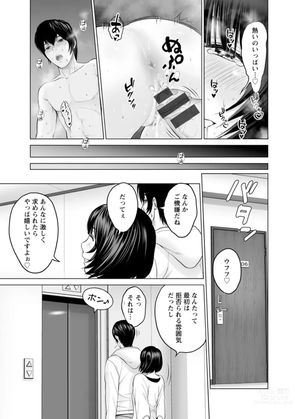 Page 59 of manga Fujun Group Kouyuu - Impure Group Dating