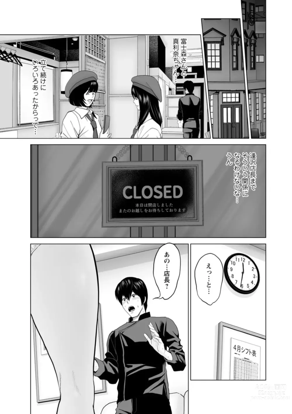 Page 65 of manga Fujun Group Kouyuu - Impure Group Dating