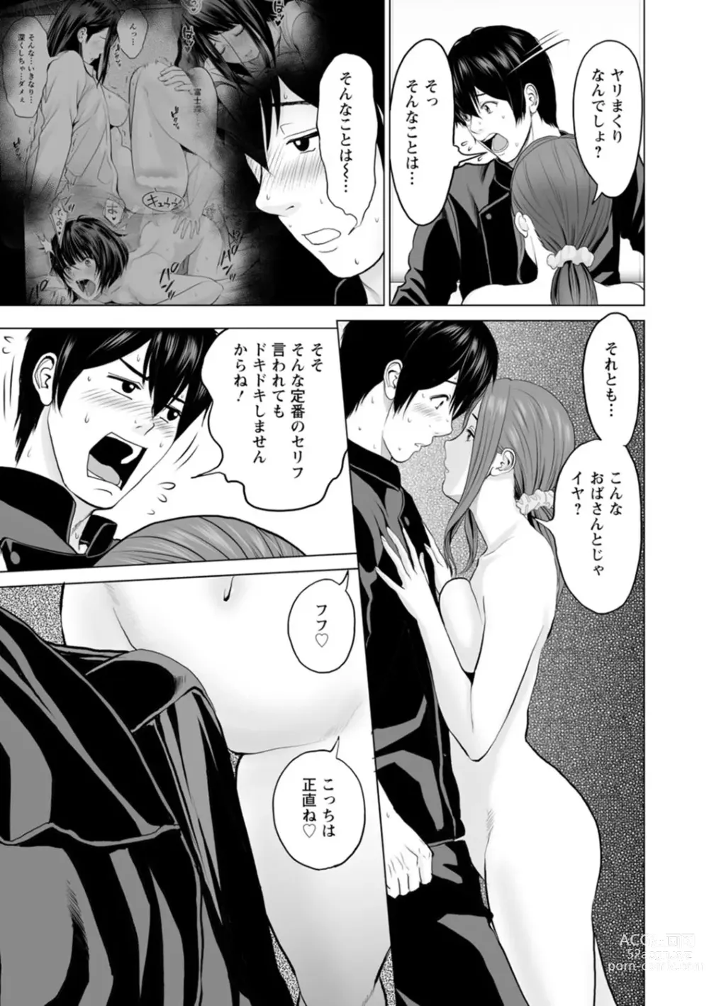 Page 69 of manga Fujun Group Kouyuu - Impure Group Dating