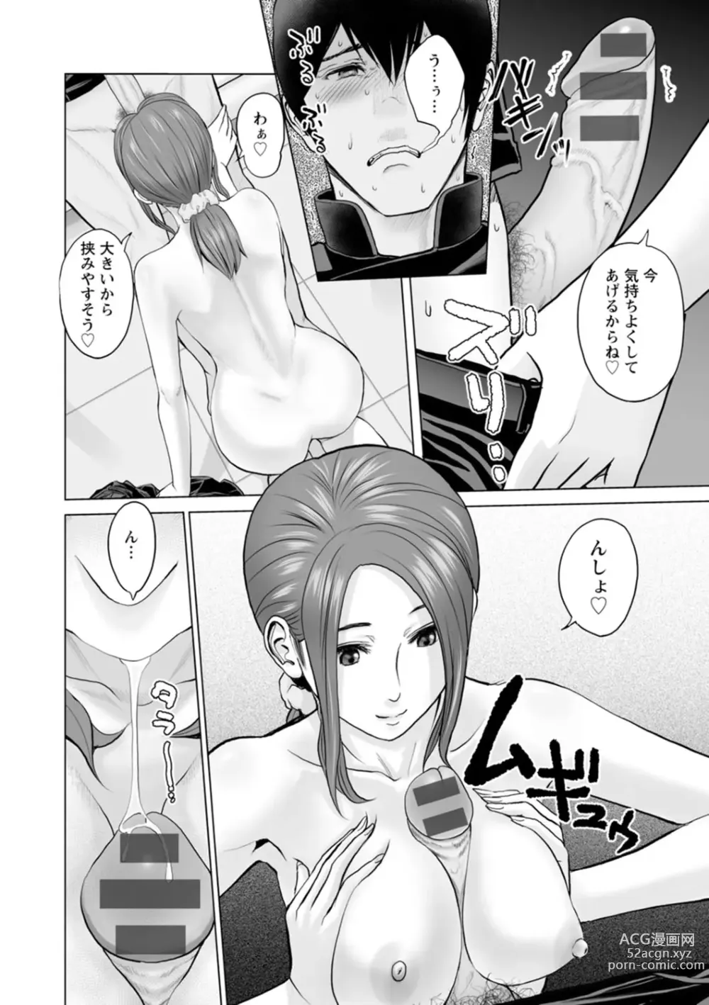 Page 70 of manga Fujun Group Kouyuu - Impure Group Dating