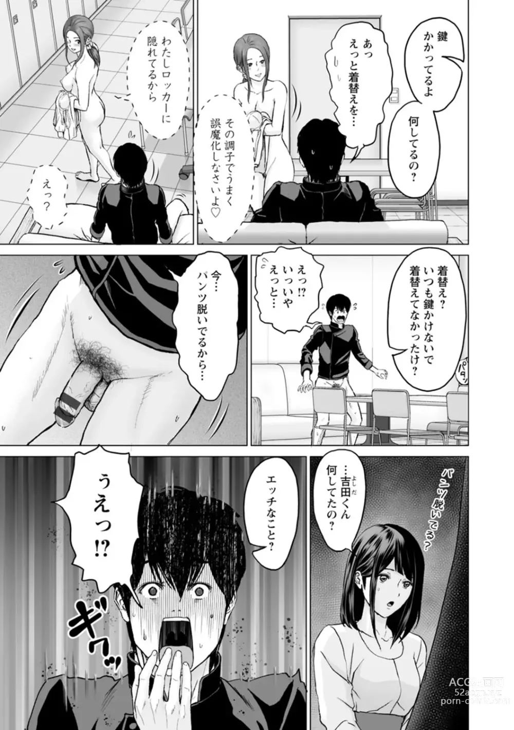 Page 85 of manga Fujun Group Kouyuu - Impure Group Dating