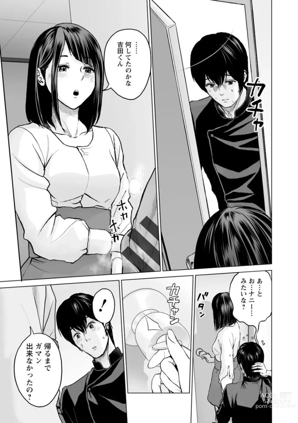 Page 87 of manga Fujun Group Kouyuu - Impure Group Dating