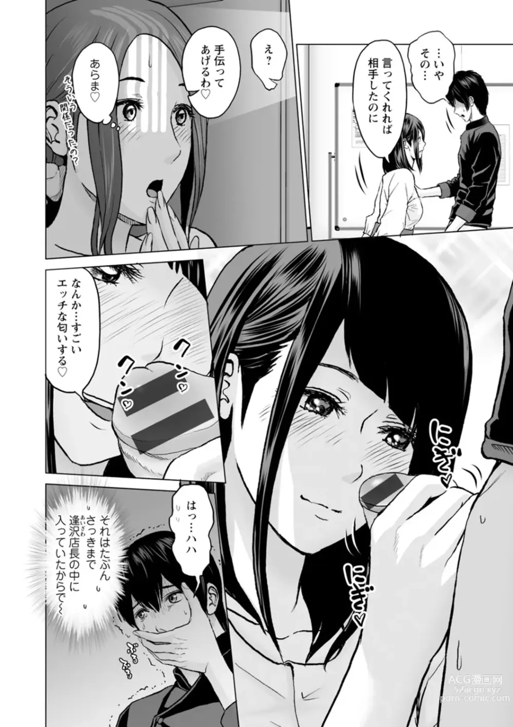 Page 88 of manga Fujun Group Kouyuu - Impure Group Dating