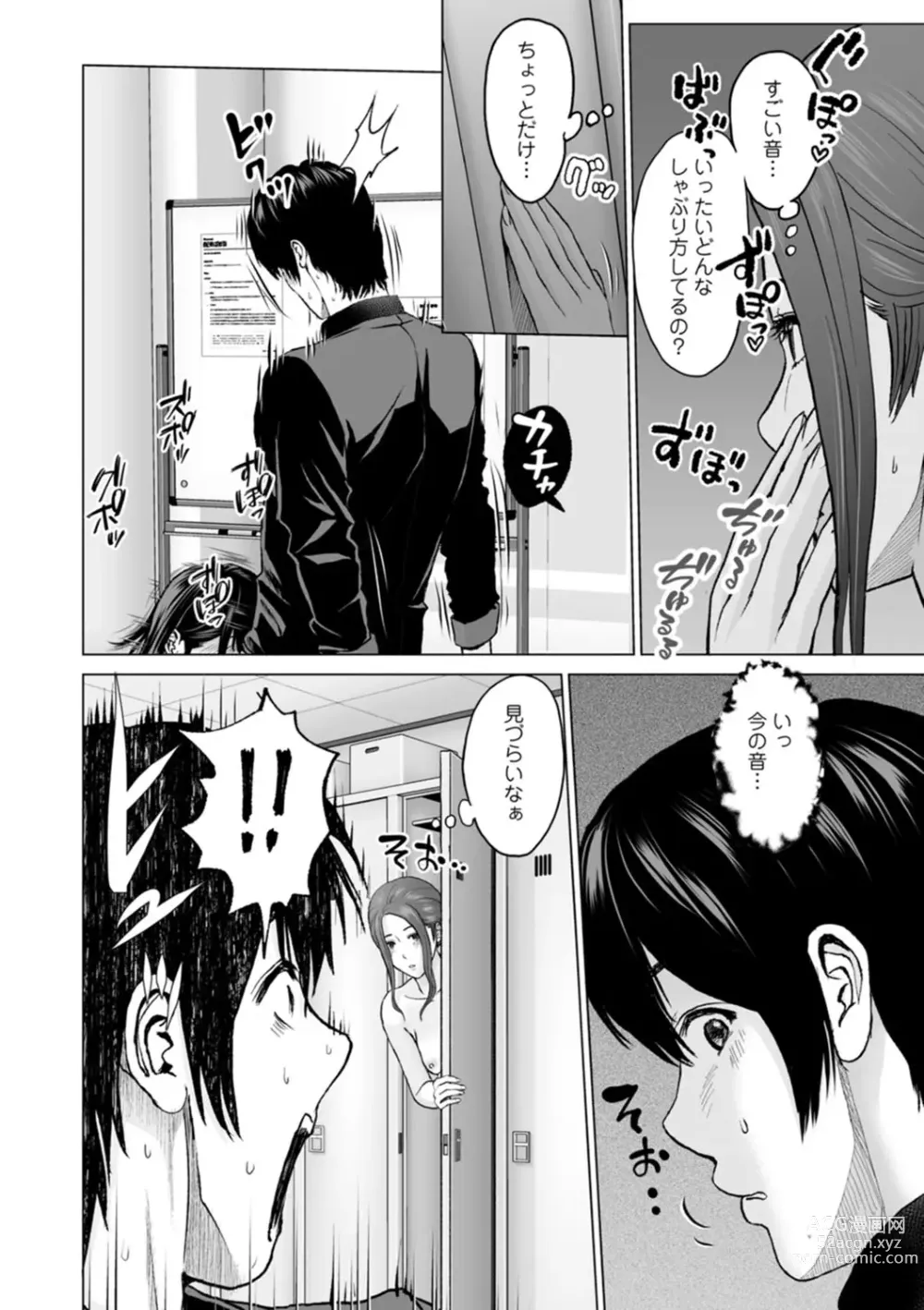 Page 90 of manga Fujun Group Kouyuu - Impure Group Dating