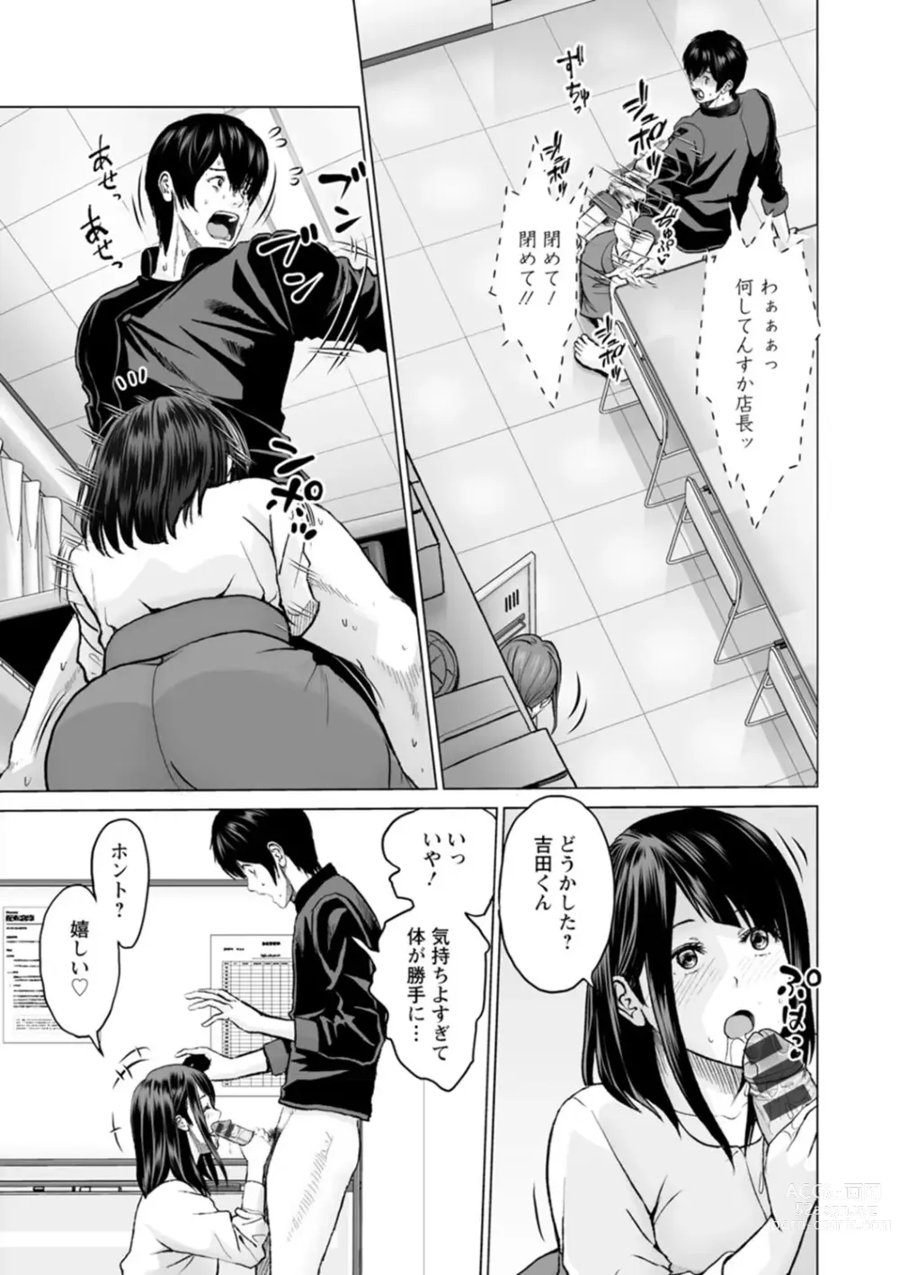 Page 91 of manga Fujun Group Kouyuu - Impure Group Dating