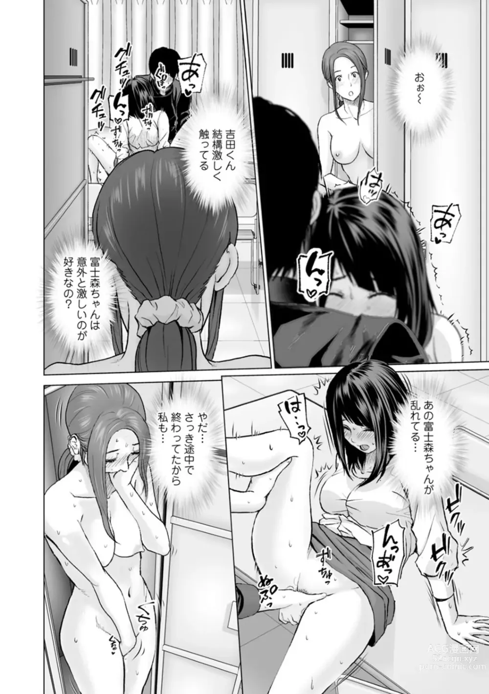 Page 94 of manga Fujun Group Kouyuu - Impure Group Dating