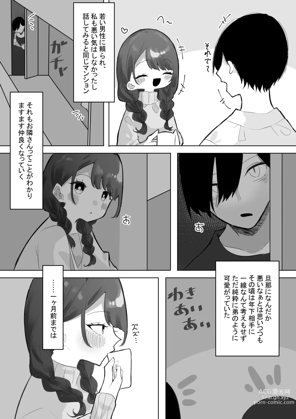 Page 7 of doujinshi [Momico-san (Momico) Meiseki Yume no Kare