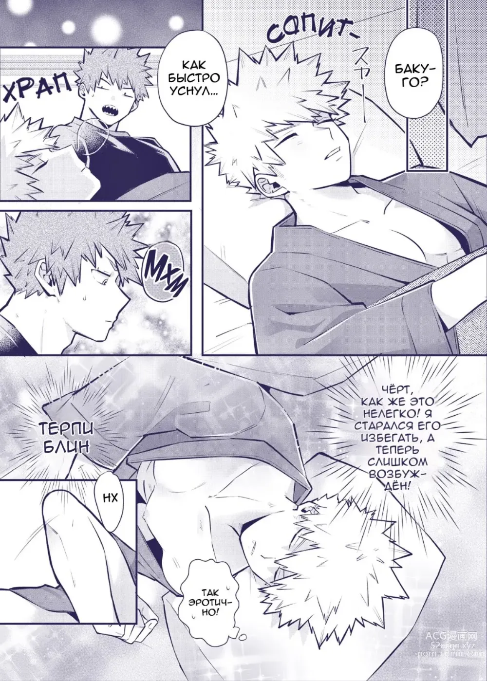 Page 11 of doujinshi Tsukiattenai KiriBaku ga Doukyo Suru Hanashi