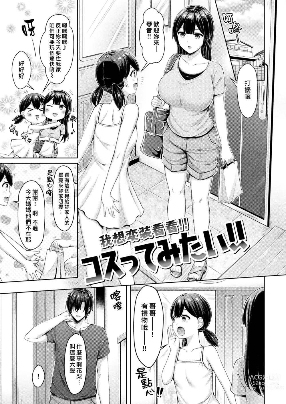 Page 121 of manga 大奶壓境!