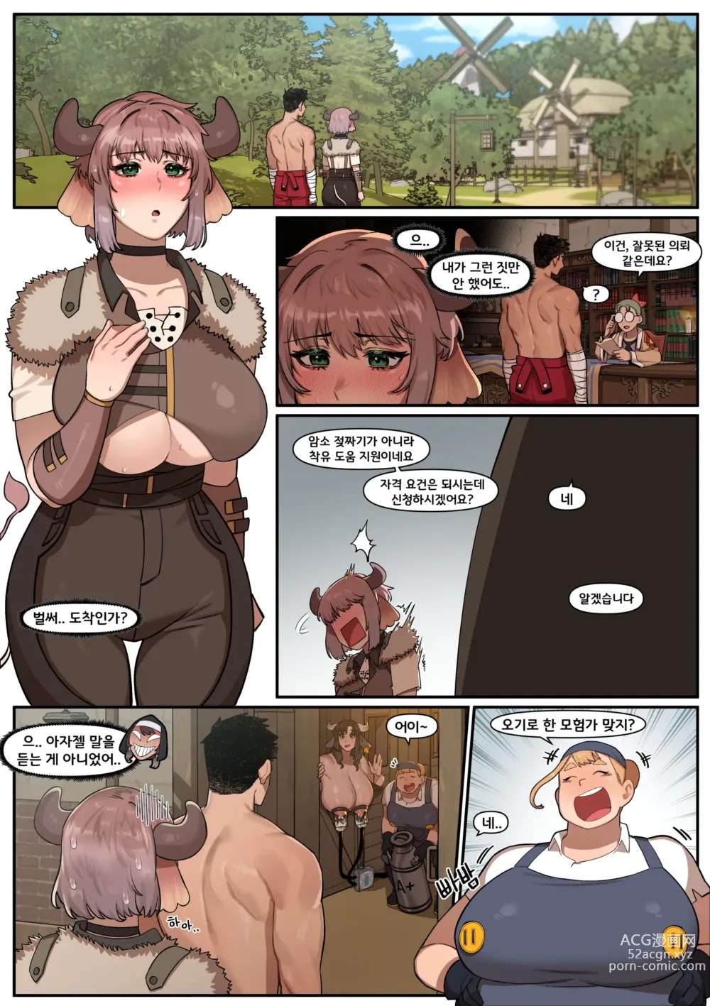 Page 2 of doujinshi Milking Assistance (uncensored)