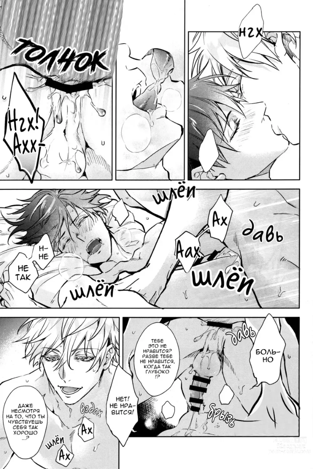 Page 7 of doujinshi Shucchou Zenya