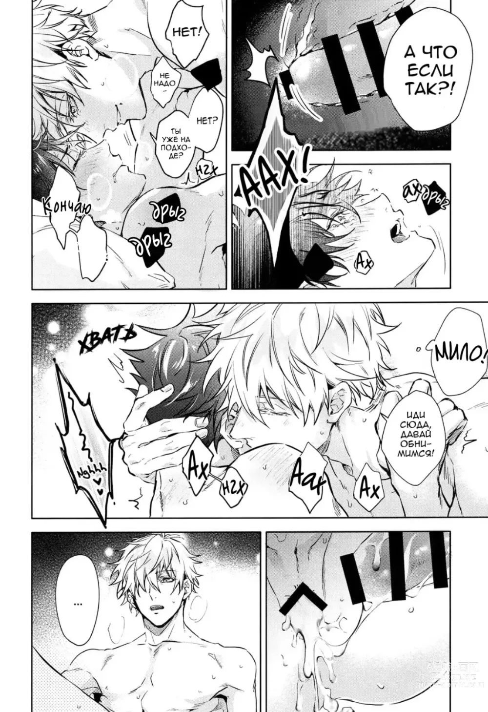 Page 8 of doujinshi Shucchou Zenya