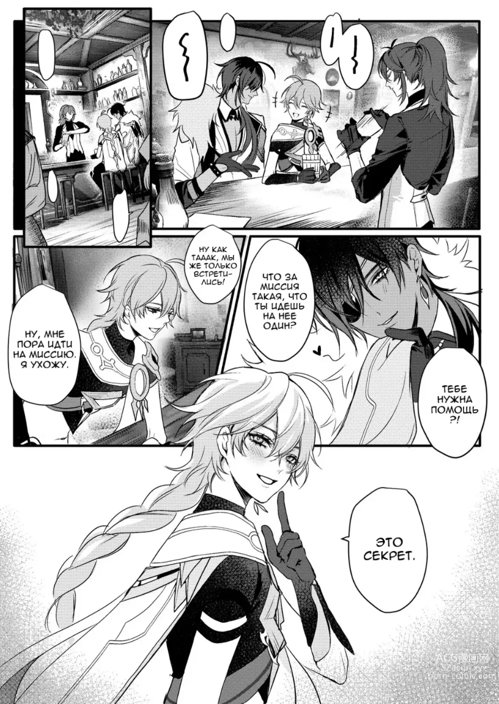 Page 36 of doujinshi Сладкая лихорадка лечение