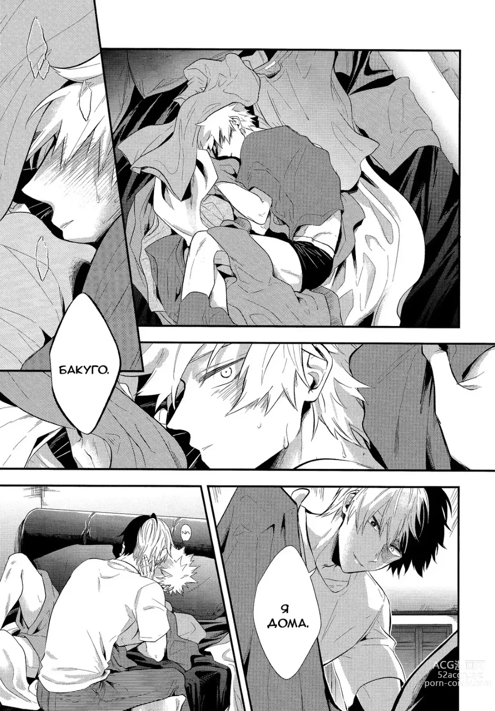 Page 3 of doujinshi vice versa