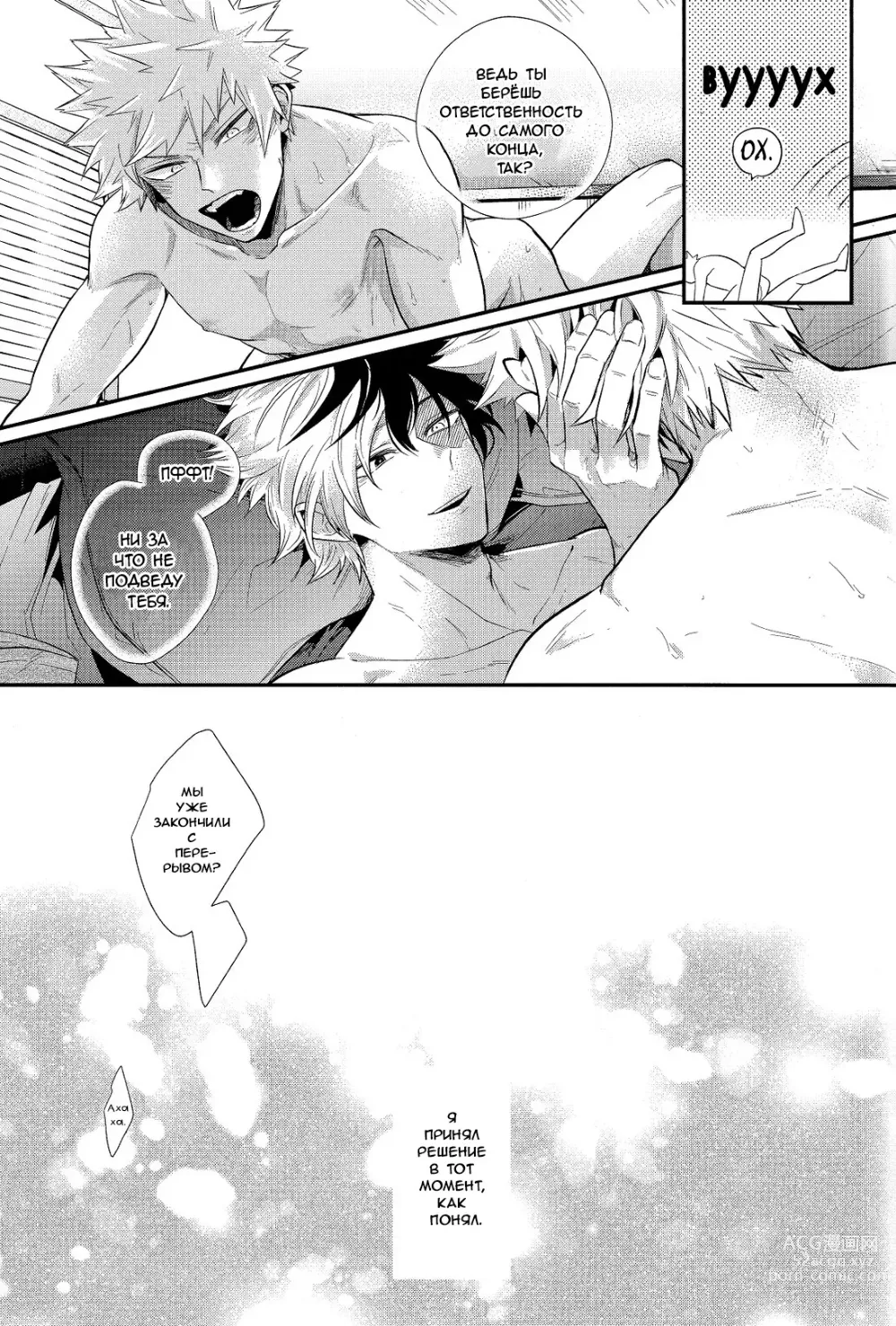 Page 29 of doujinshi vice versa