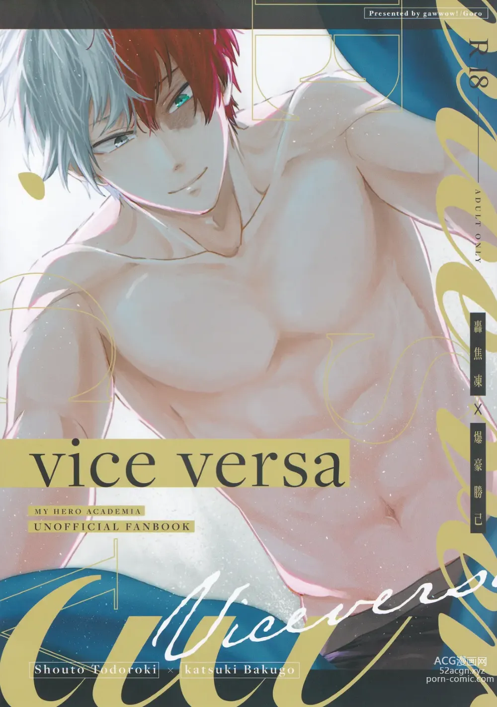 Page 32 of doujinshi vice versa