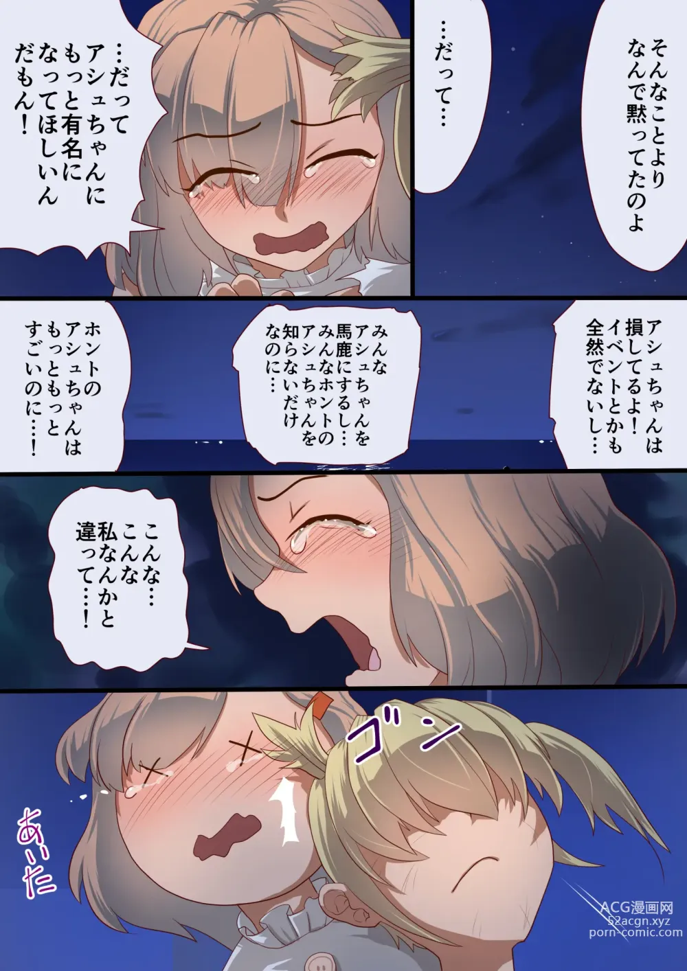 Page 39 of doujinshi Masou Senki Ashley & Shirley Kouhen ~Ashl-chan no Tame nara Watashi Nandatte Dekirun da yo~