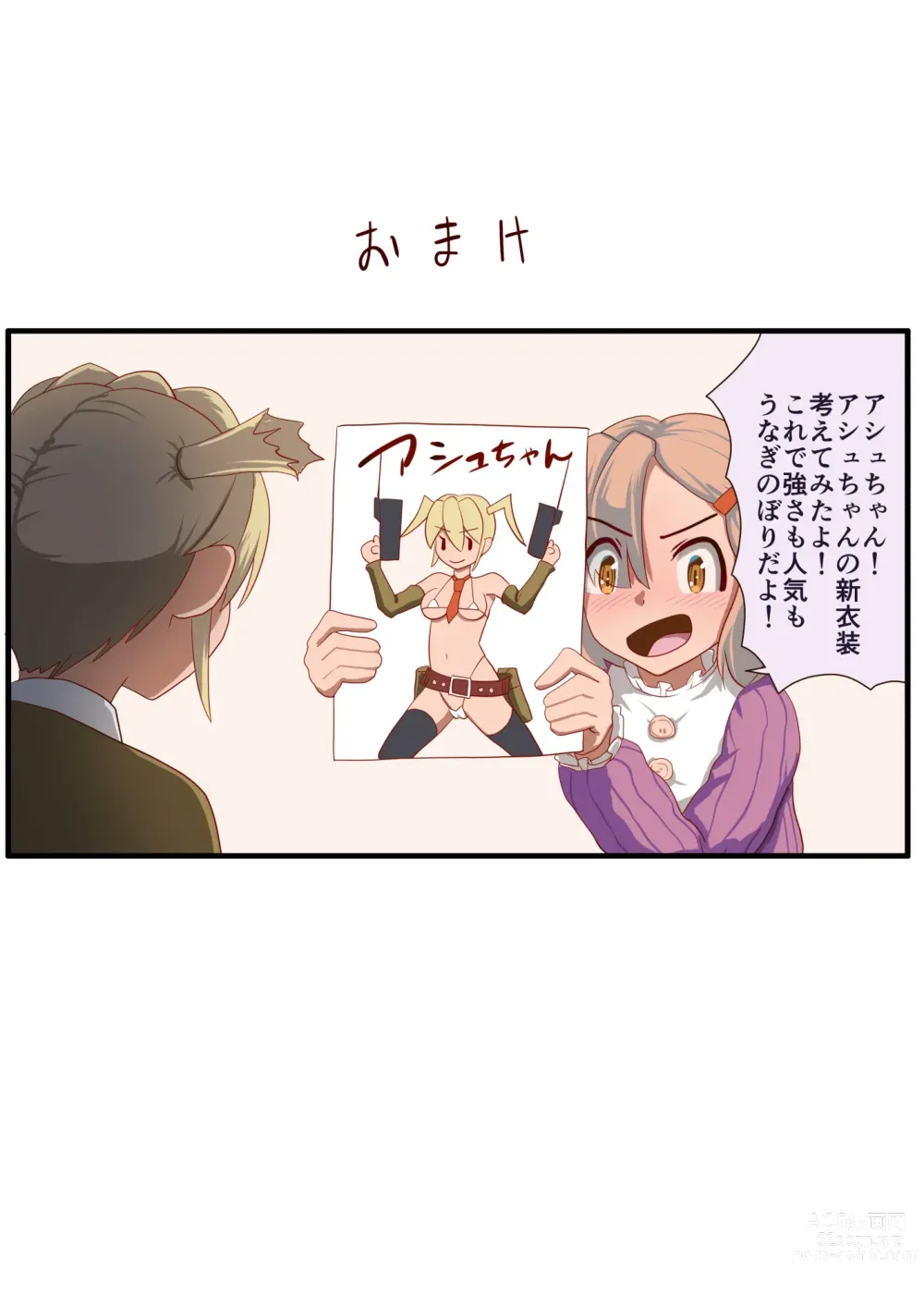 Page 42 of doujinshi Masou Senki Ashley & Shirley Kouhen ~Ashl-chan no Tame nara Watashi Nandatte Dekirun da yo~