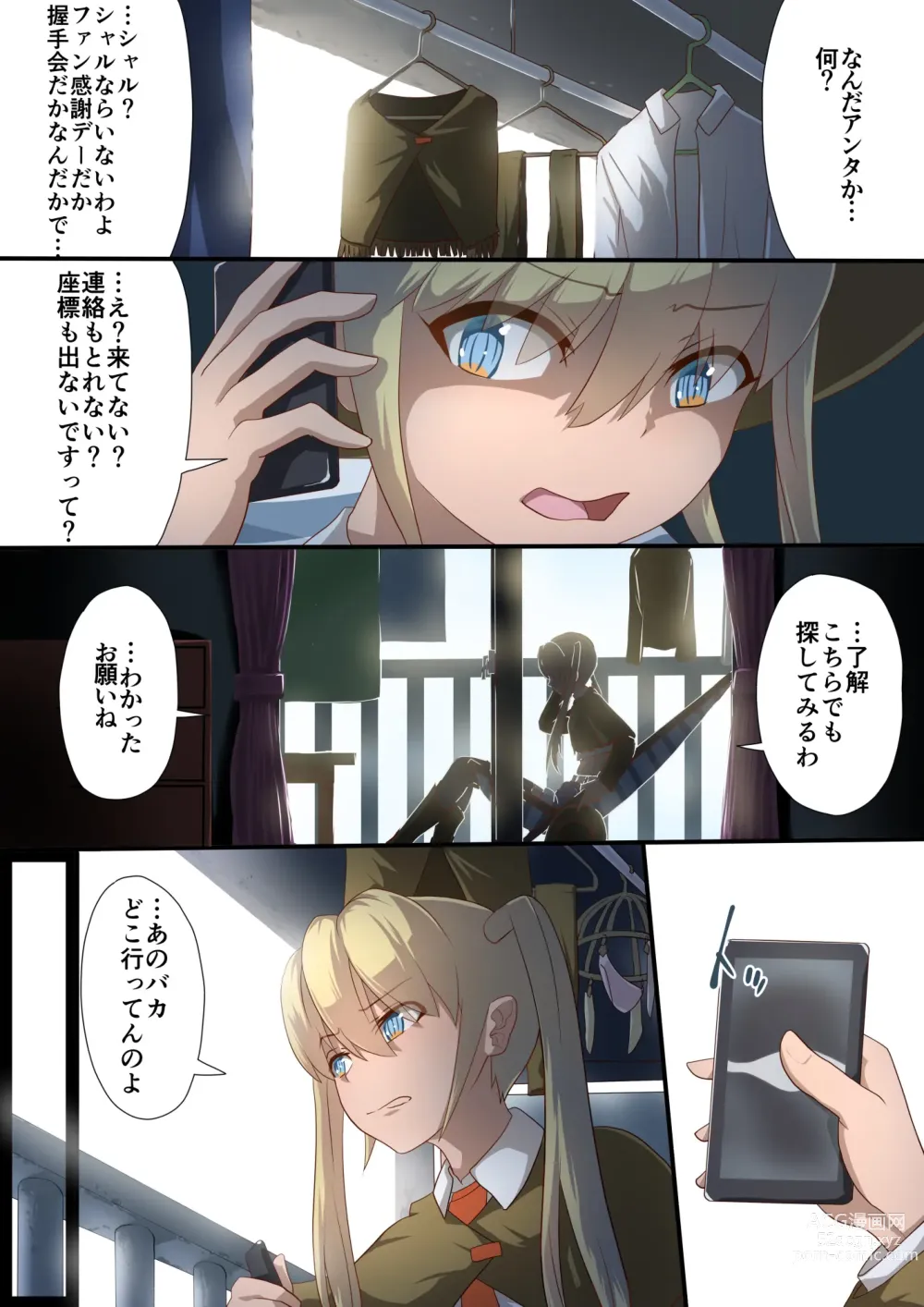 Page 7 of doujinshi Masou Senki Ashley & Shirley Kouhen ~Ashl-chan no Tame nara Watashi Nandatte Dekirun da yo~