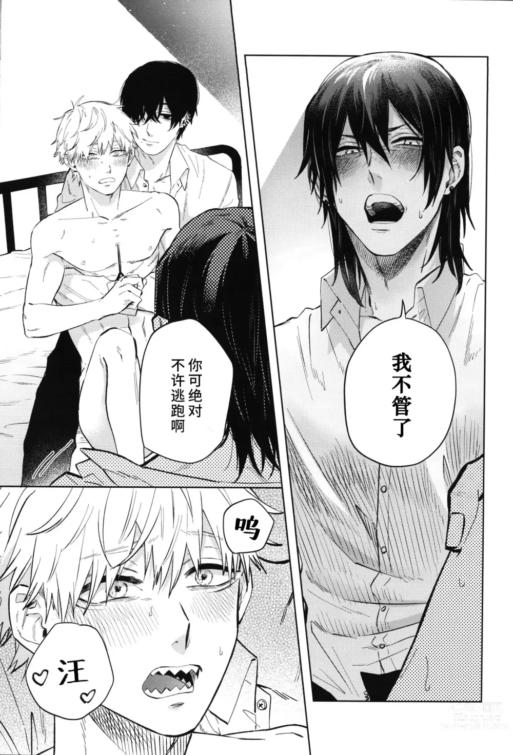 Page 28 of doujinshi Men in the Room