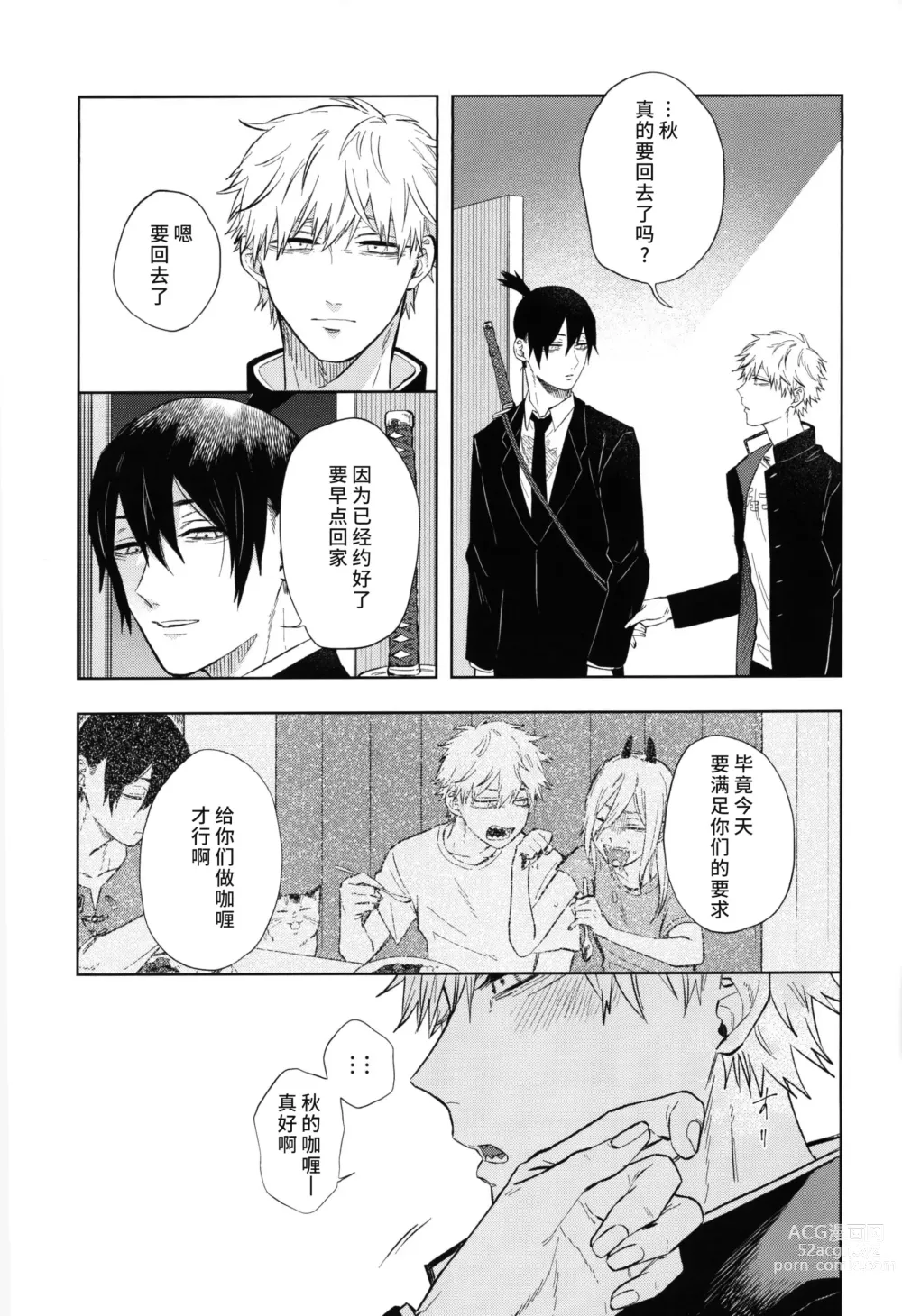 Page 44 of doujinshi Men in the Room