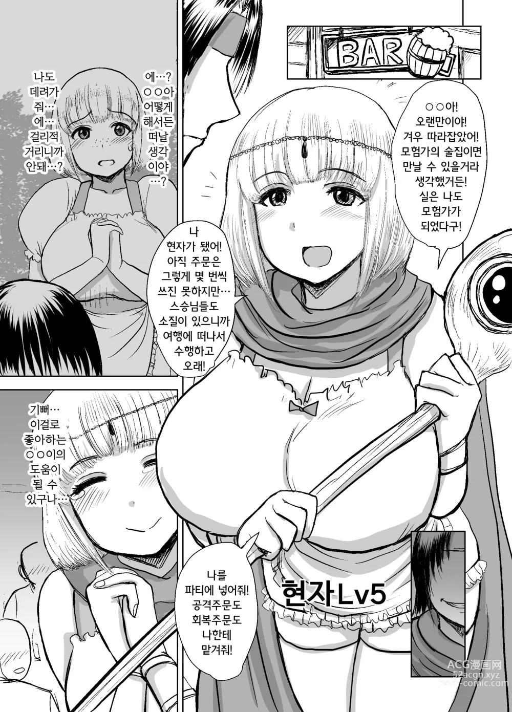 Page 2 of doujinshi 동료에게 따먹히다.