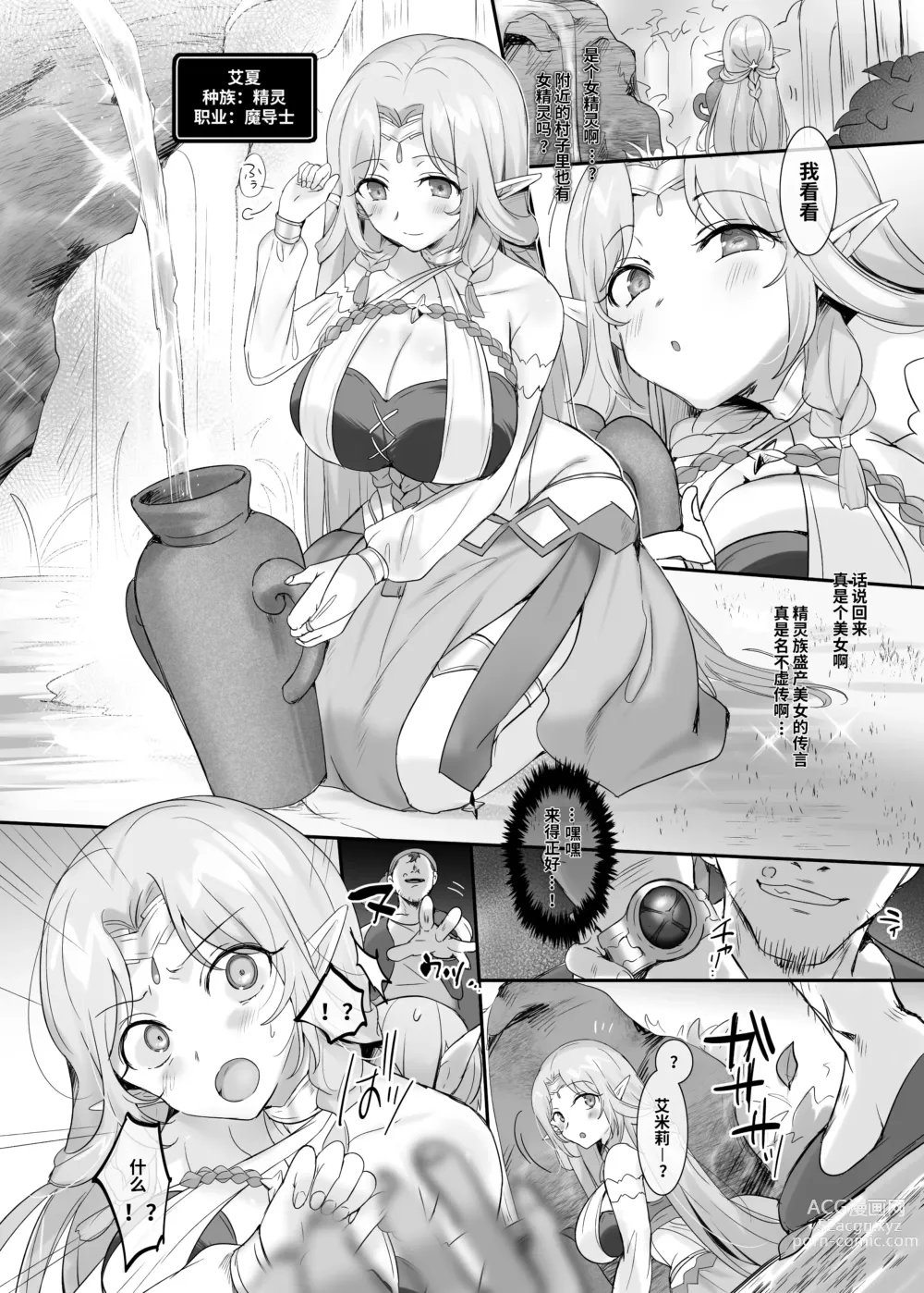 Page 2 of doujinshi Nikutai Dorobou no Udewa / Aisha Hen, Emily Hen