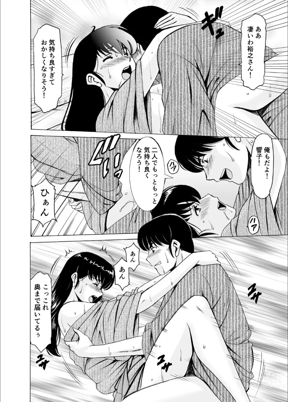 Page 32 of doujinshi Hitozuma Kanrinin Kyoko 10  Kanketsu Hen