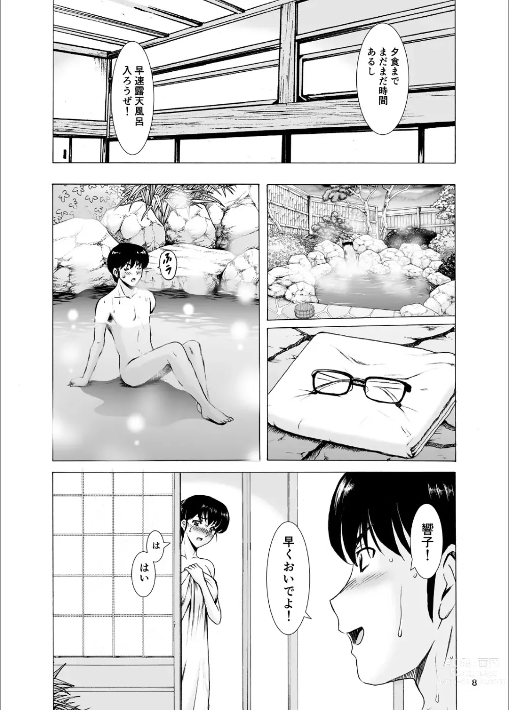 Page 8 of doujinshi Hitozuma Kanrinin Kyoko 10  Kanketsu Hen