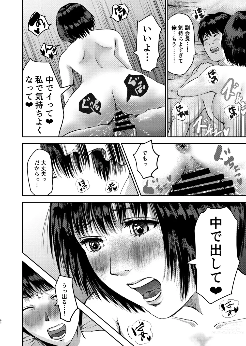 Page 42 of doujinshi Moshimo Zetsurin no Ore ga, Zenra ga Kousoku no Jogakuen ni Tenkou shitara