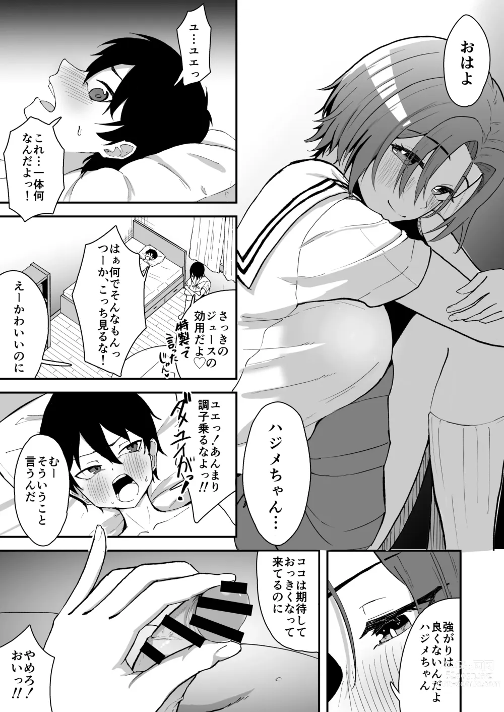 Page 16 of doujinshi Hisabisa ni Atta Osananajimi ga Omoi mo Karada mo Ookiku Natteita Ken