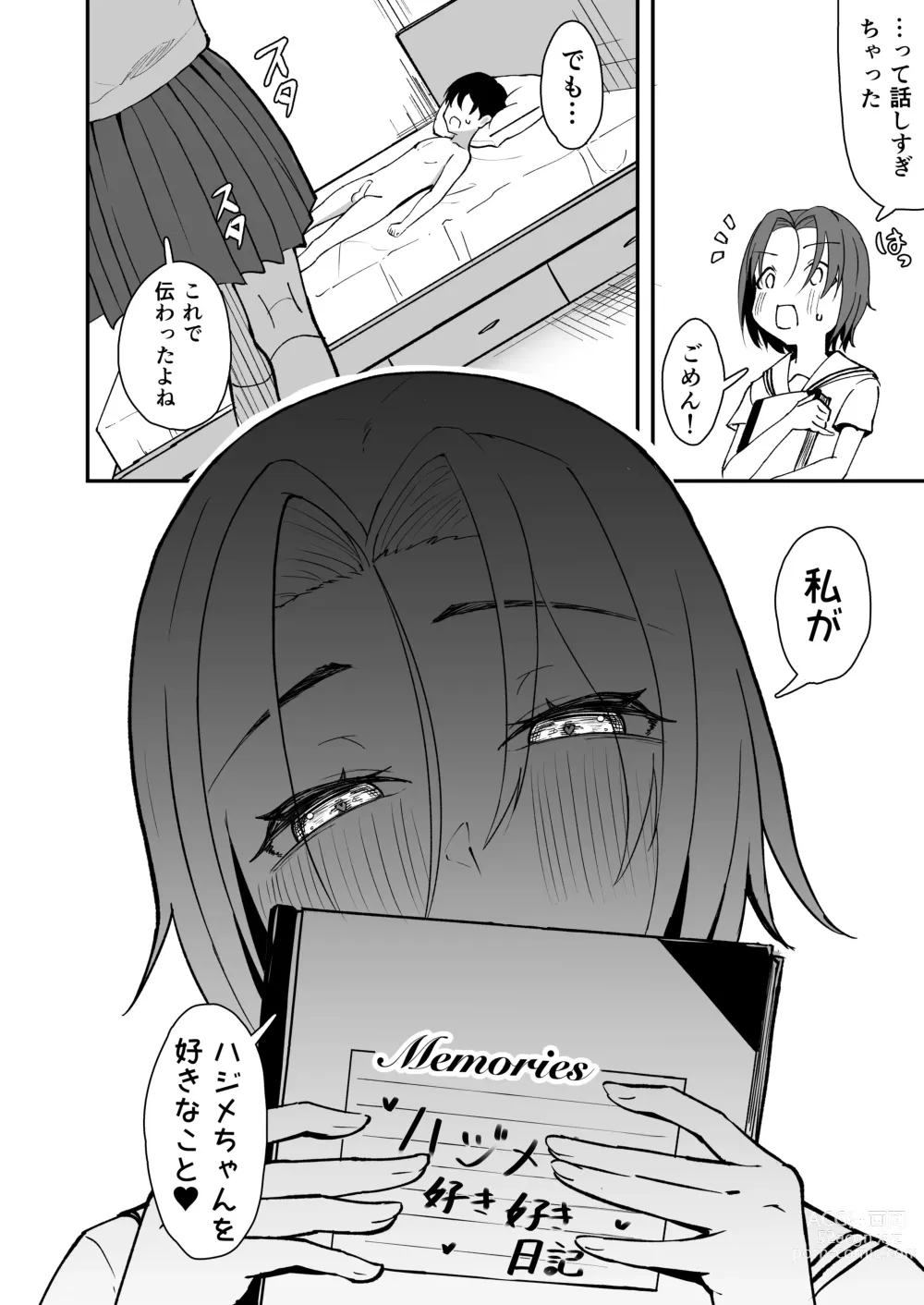 Page 23 of doujinshi Hisabisa ni Atta Osananajimi ga Omoi mo Karada mo Ookiku Natteita Ken