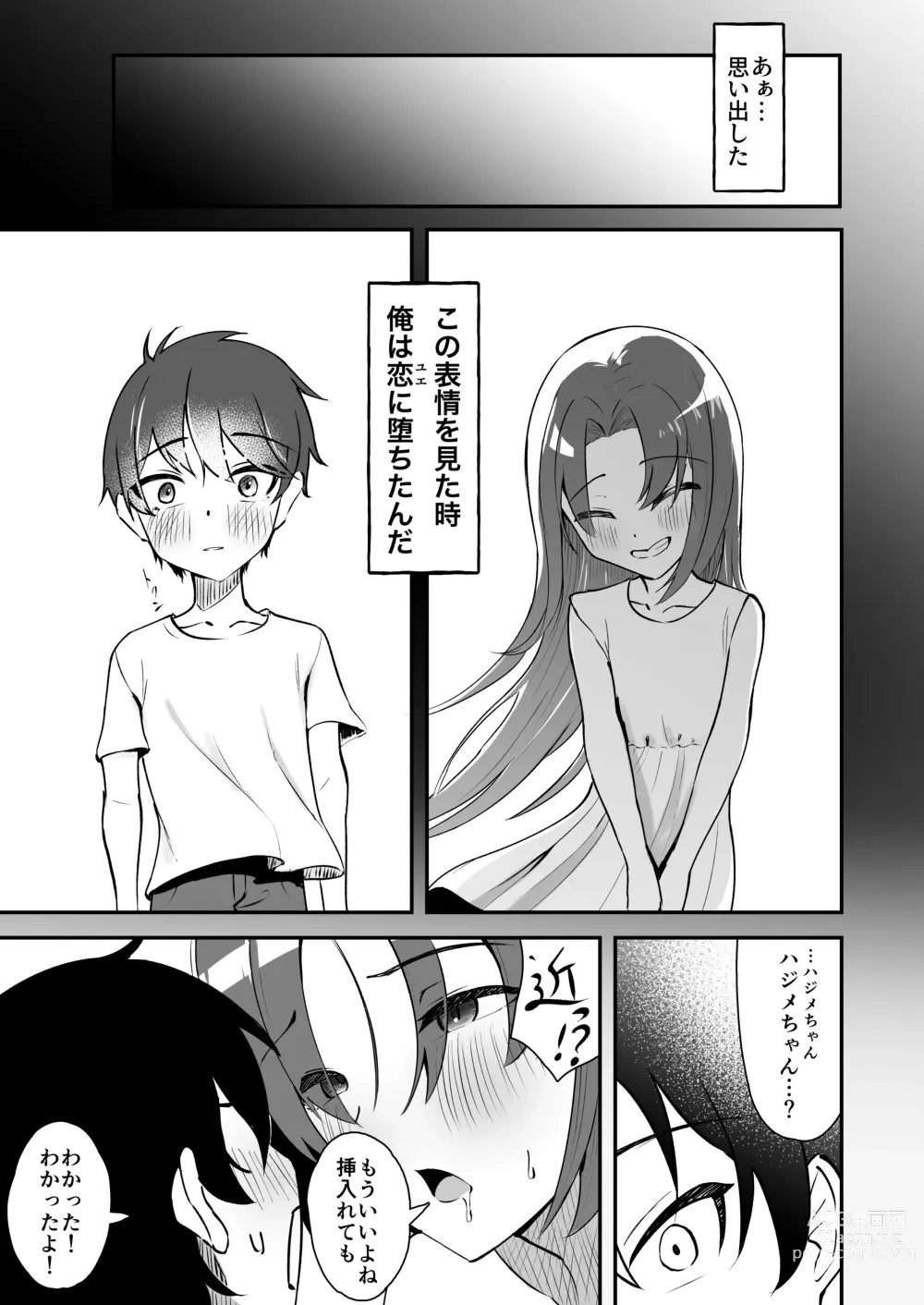 Page 30 of doujinshi Hisabisa ni Atta Osananajimi ga Omoi mo Karada mo Ookiku Natteita Ken