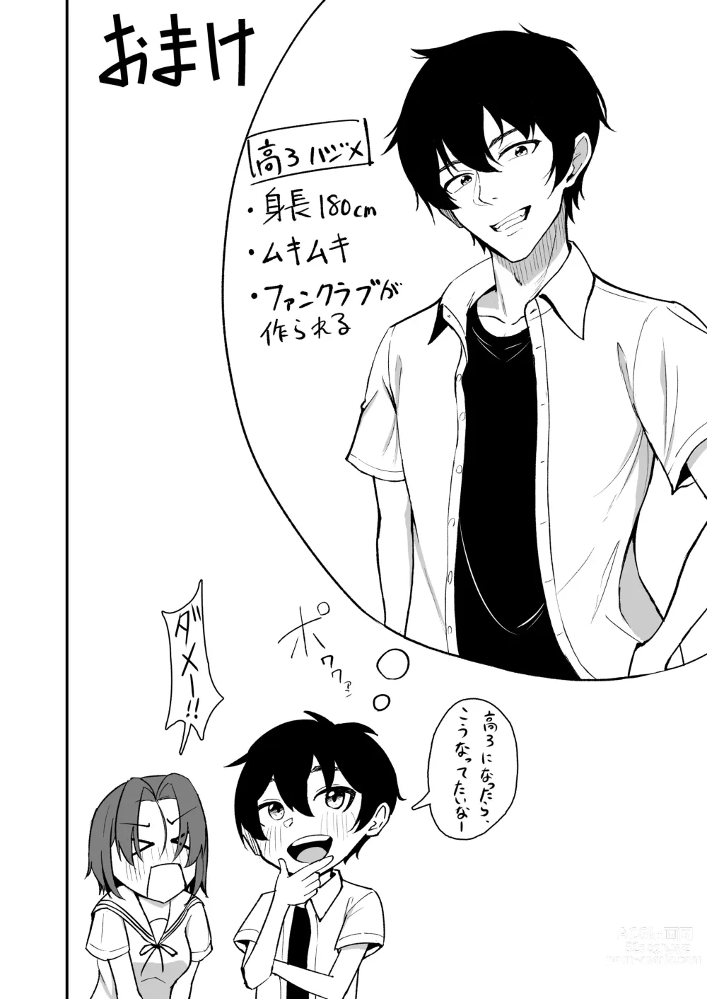 Page 41 of doujinshi Hisabisa ni Atta Osananajimi ga Omoi mo Karada mo Ookiku Natteita Ken