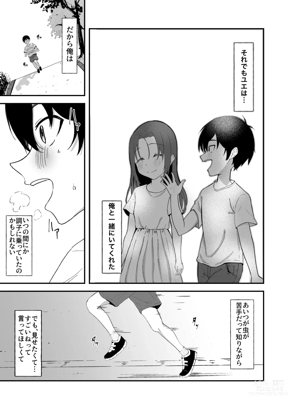 Page 6 of doujinshi Hisabisa ni Atta Osananajimi ga Omoi mo Karada mo Ookiku Natteita Ken