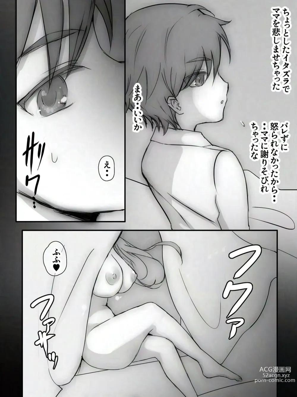 Page 60 of doujinshi Waruiko wa Onee-san ni Wakaraserarechau