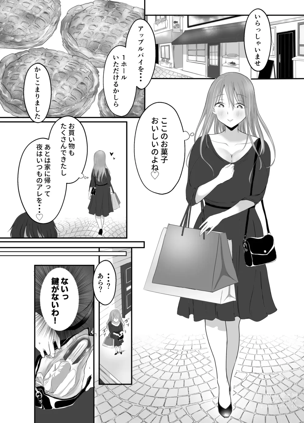 Page 7 of doujinshi Nakaiki Shitai Kyonyuu Onee-san