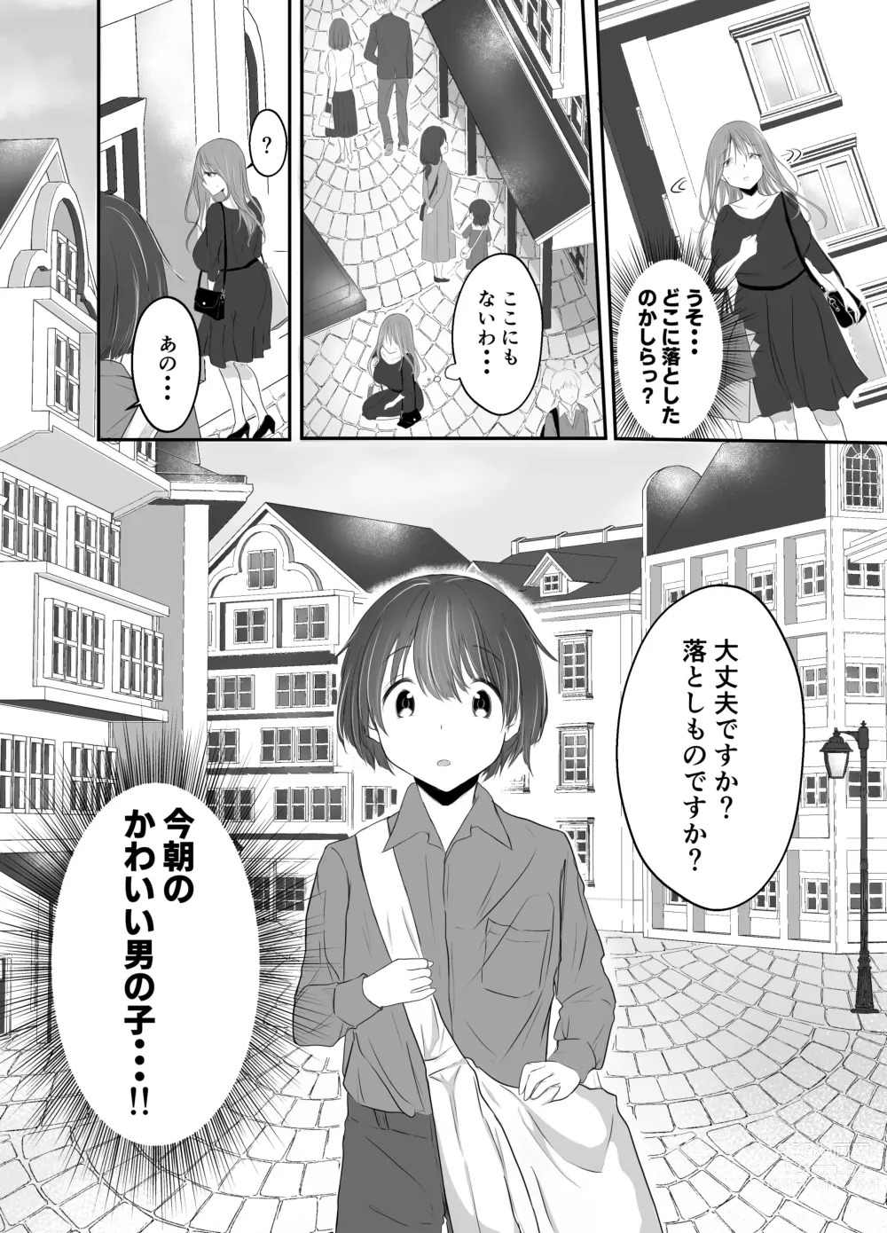 Page 8 of doujinshi Nakaiki Shitai Kyonyuu Onee-san