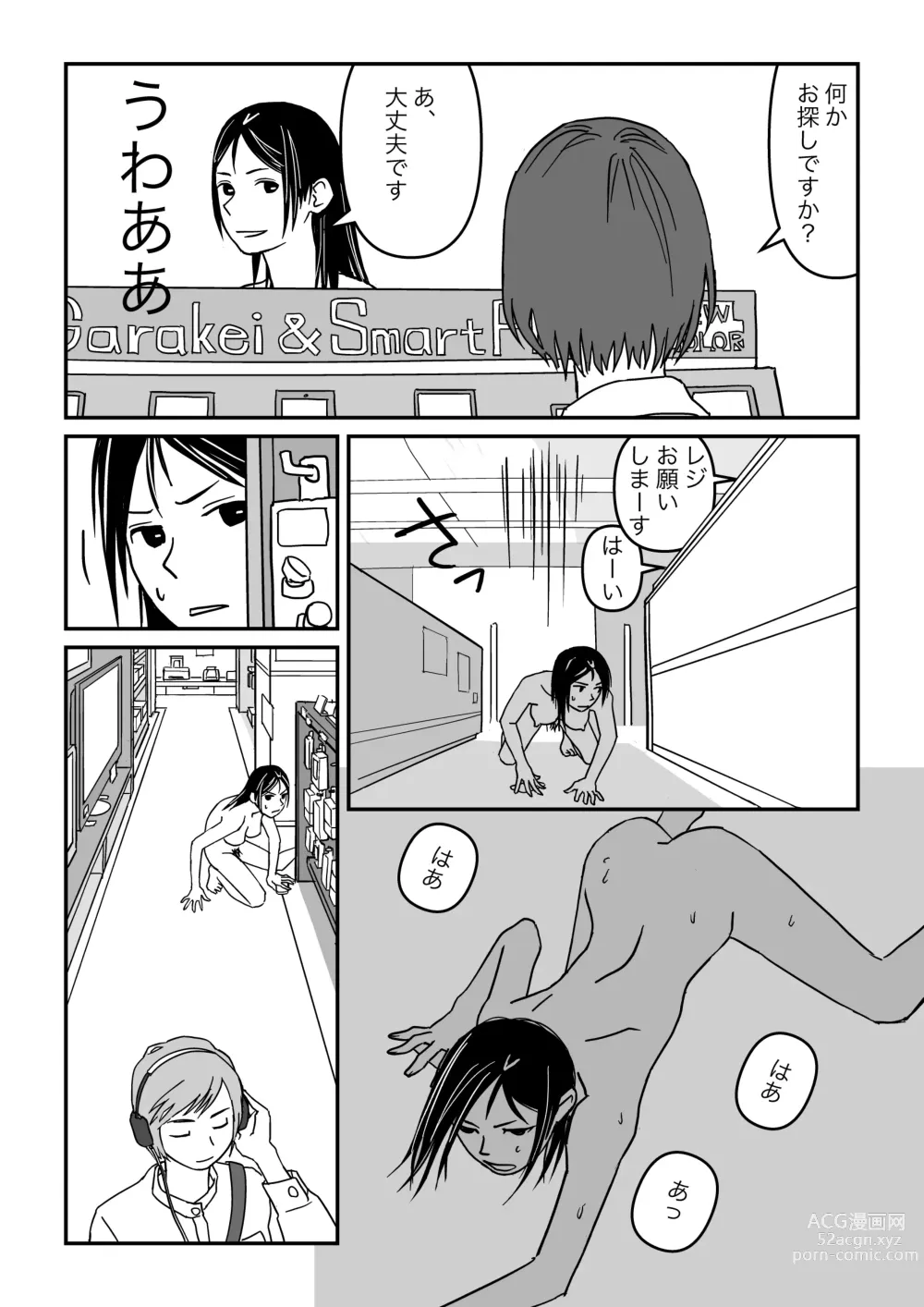 Page 51 of doujinshi Konna Kibun mo Natsu da yo ne