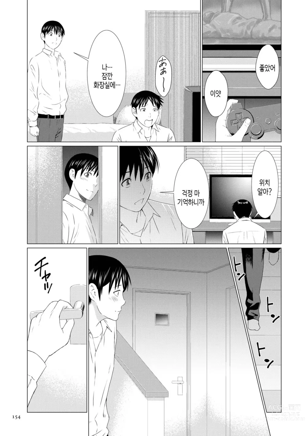 Page 153 of manga 탈간