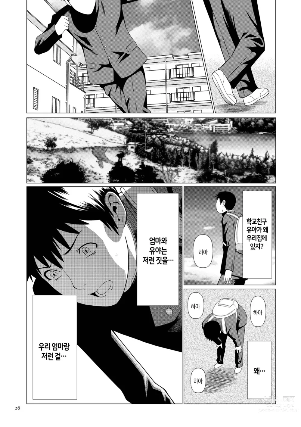 Page 25 of manga 탈간