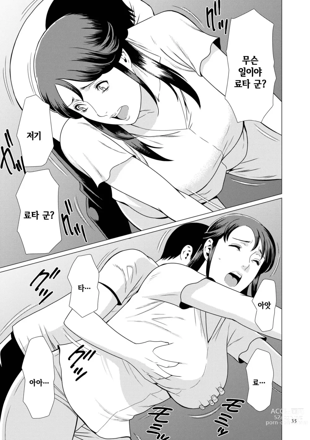 Page 34 of manga 탈간