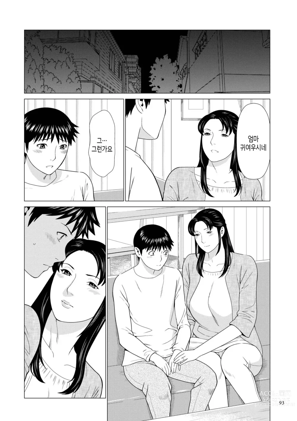 Page 92 of manga 탈간