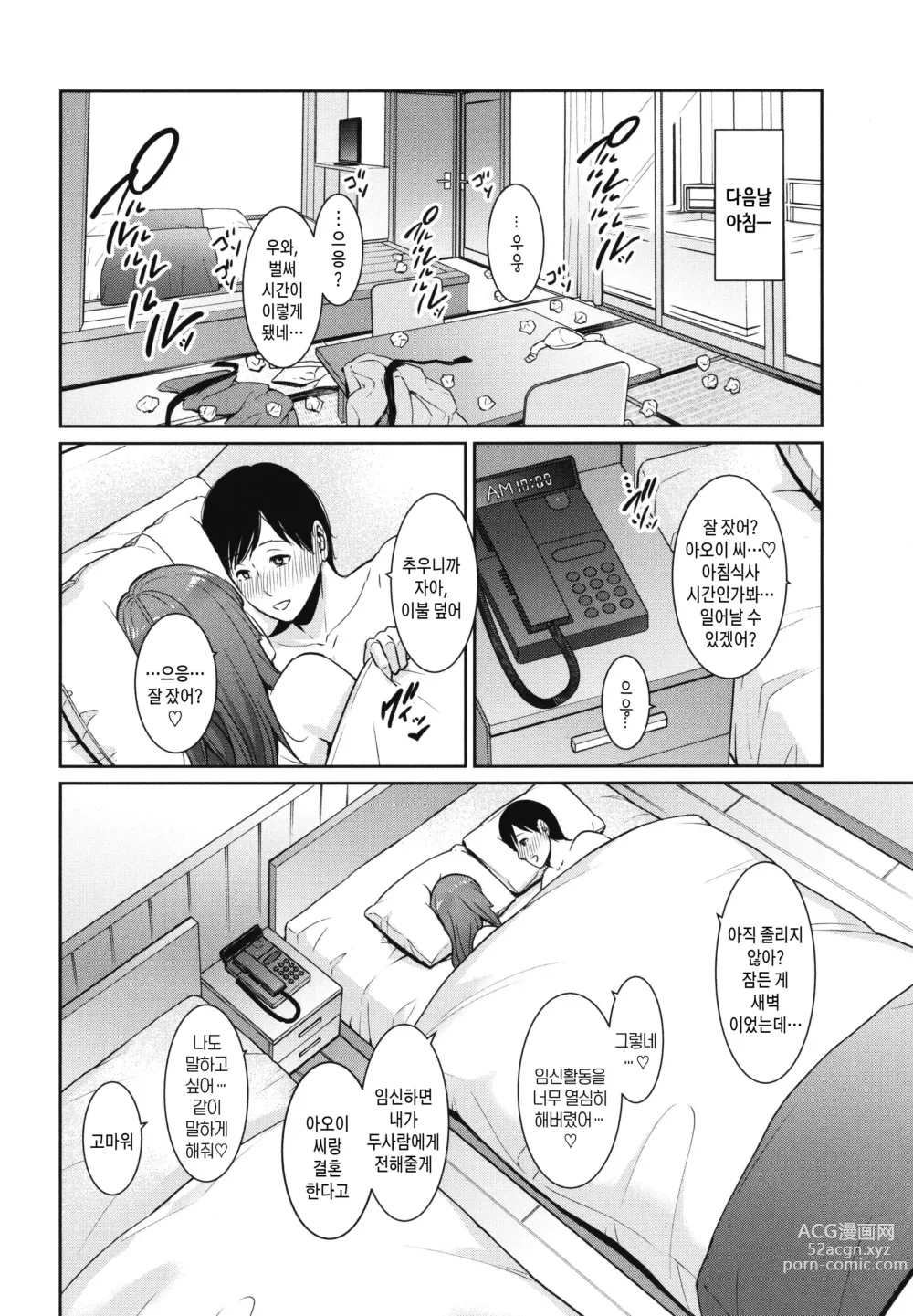 Page 145 of manga 속・친구엄마