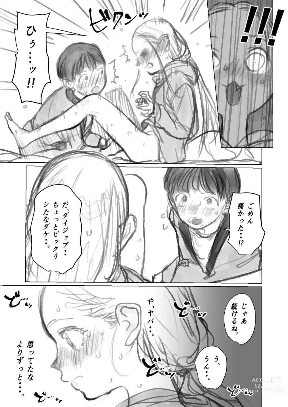 Page 16 of doujinshi Cli Kyuuin Omocha to Sasha-chan.