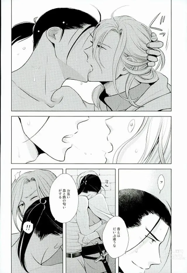 Page 15 of doujinshi yoru ni himitsu