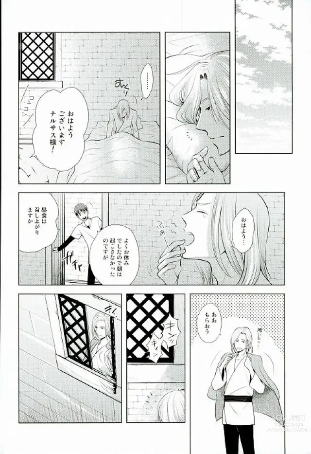 Page 23 of doujinshi yoru ni himitsu