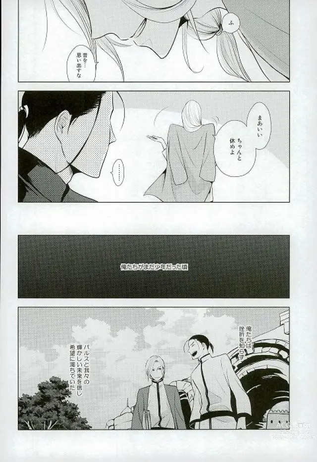 Page 7 of doujinshi yoru ni himitsu