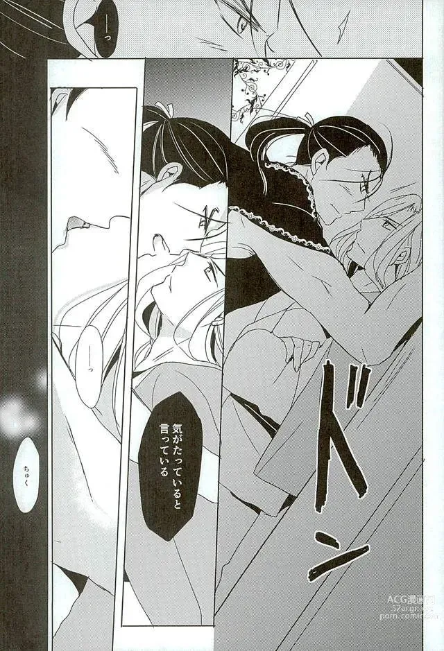 Page 4 of doujinshi Kuro ni Suikyou