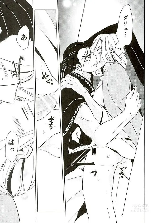 Page 10 of doujinshi Kuro ni Suikyou